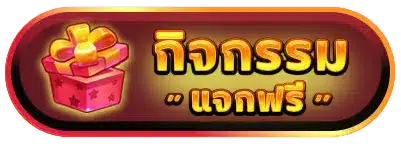 สล็อตเว็บตรง 4KINGGAME